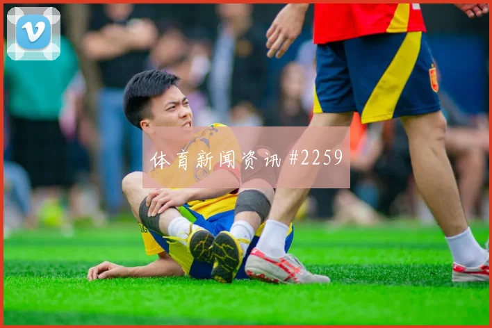哥伦比亚vs葡萄牙小组赛实力对比