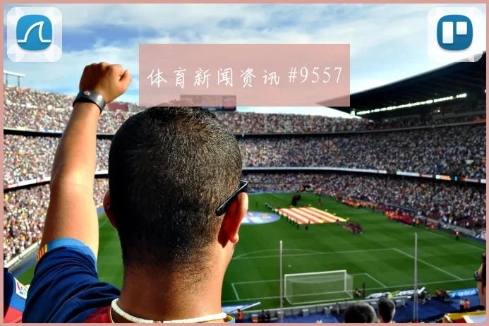 6月23日克罗地亚巴拿马赛前首发提醒