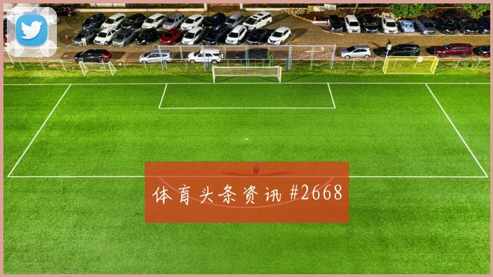 罗伊斯断球反击利雅得胜利伊朗队高燃回看