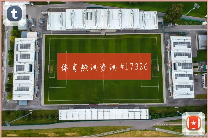 6月20日瑞典对荷兰关注度分析