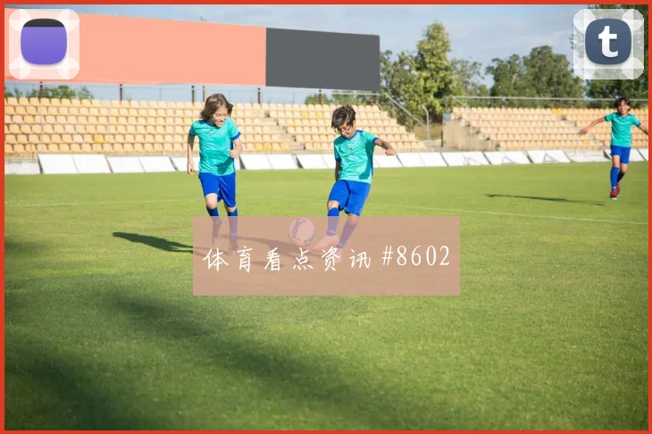 世界杯阿尔及利亚vs阿根廷小组赛看点