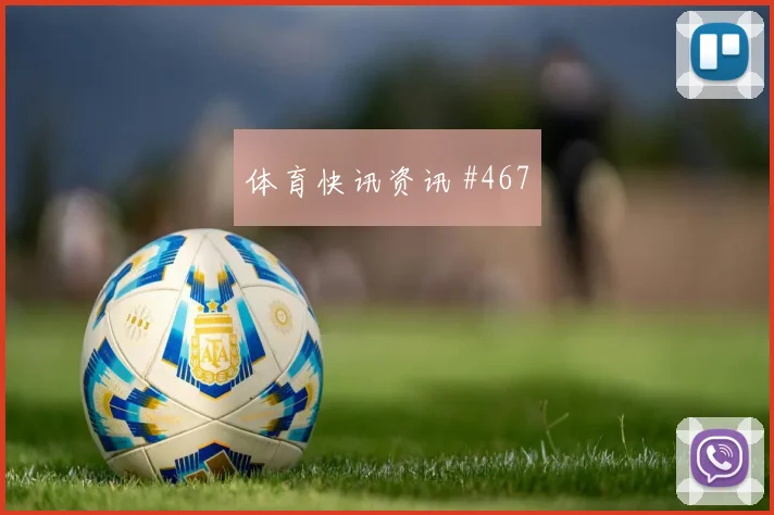 本菲卡争议VAR助波尔图逆转晋级